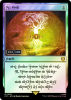Sol Ring - Tales of Middle Earth Commander #408z